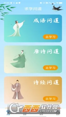 ʵ(ŵѧѧϰ)v2.05.5.0 ֻ