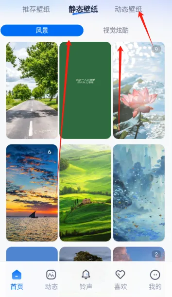 高清壁纸小组件(桌面定制) 高清壁纸小组件(桌面定制)