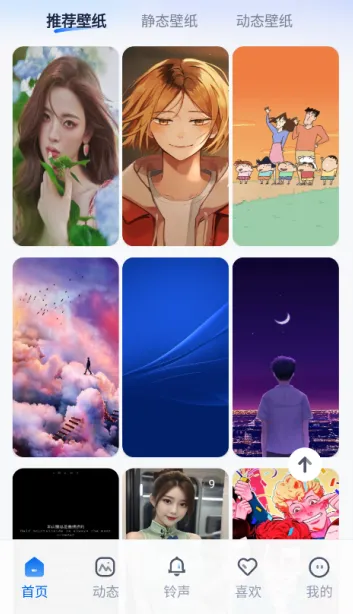 高清壁纸小组件(桌面定制) 高清壁纸小组件(桌面定制)