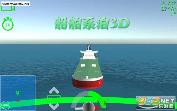 船舶系泊3D(船舶泊船游戏) 船舶系泊3D(船舶泊船游戏)