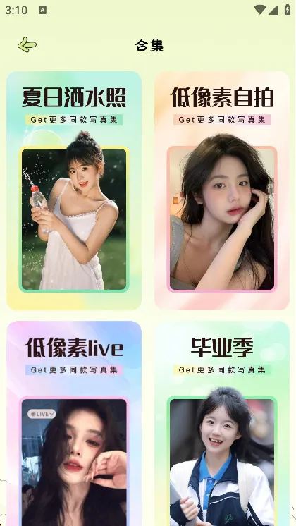 会拍相机安卓版手机版 会拍相机安卓版手机版