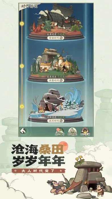 ʱը(ģ⾭Ӫ)v1.6.1 ٷ