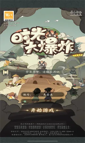 ʱը(ģ⾭Ӫ)v1.6.1 ٷ