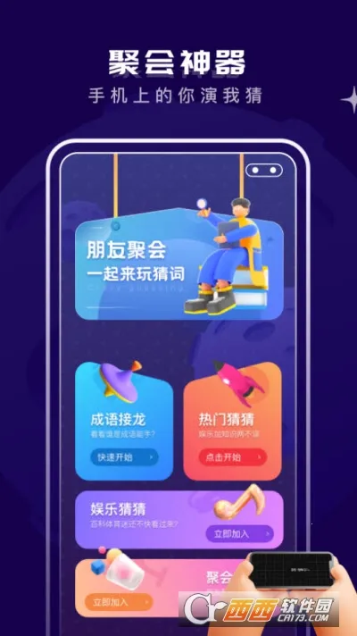 㻮Ҳ(ȤζϷ)v3.8.2 ֻ