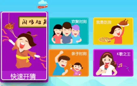 你划我猜(趣味游戏集) 你划我猜(趣味游戏集)