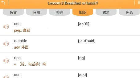 新概念微课(英语学习软件) 新概念微课(英语学习软件)