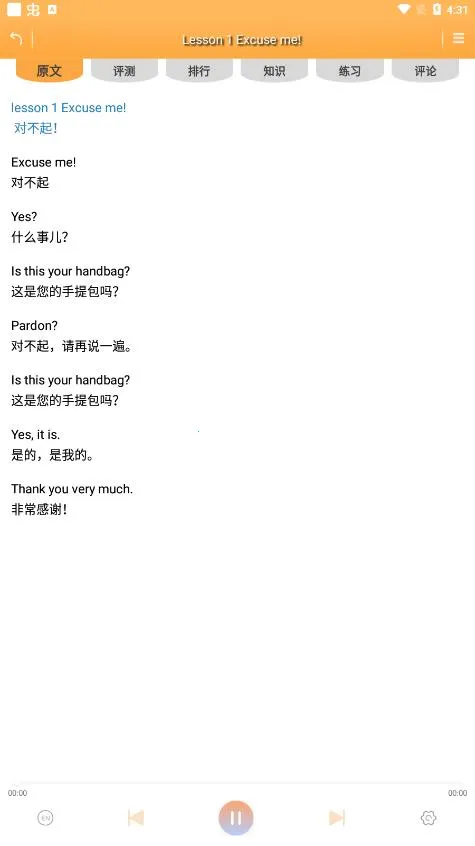 ¸΢(Ӣѧϰ)v7.2.0808 ׿