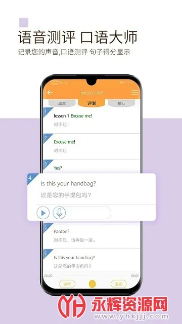¸΢(Ӣѧϰ)v7.2.0808 ׿