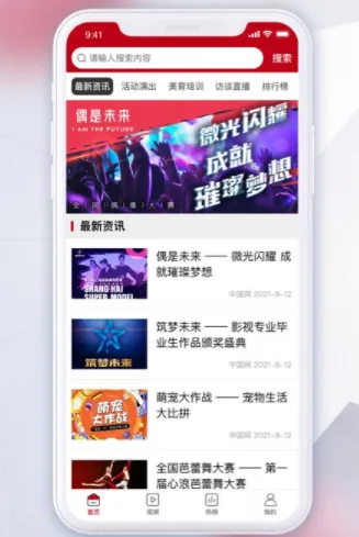 微视中国最新手机版 微视中国最新手机版