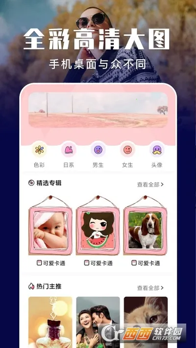 元气壁纸秀2025最新版本 元气壁纸秀2025最新版本