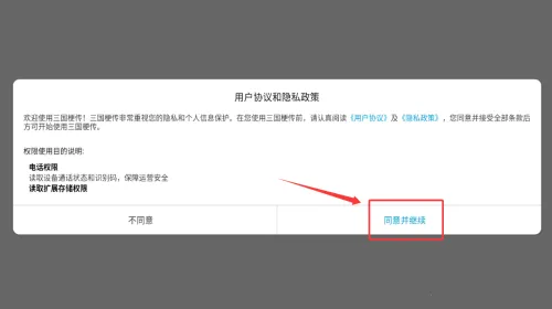 三国梗传(三国解谜游戏) 三国梗传(三国解谜游戏)