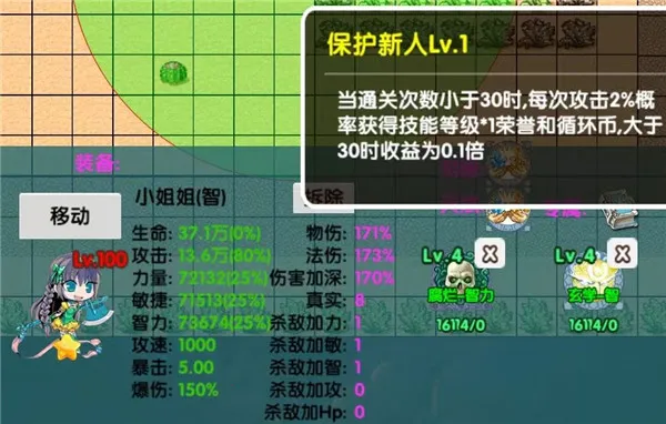 选技塔防(策略塔防手游) 选技塔防(策略塔防手游)