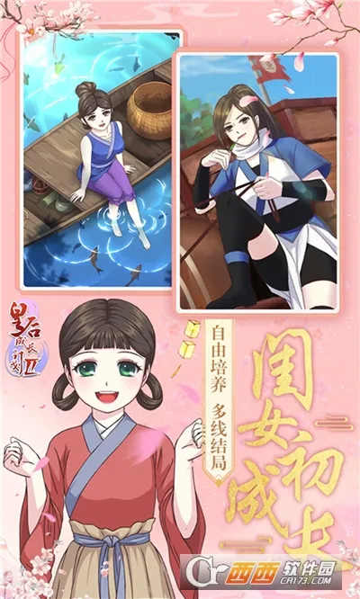 皇后成长计划2H5(古风养成游戏) 皇后成长计划2H5(古风养成游戏)