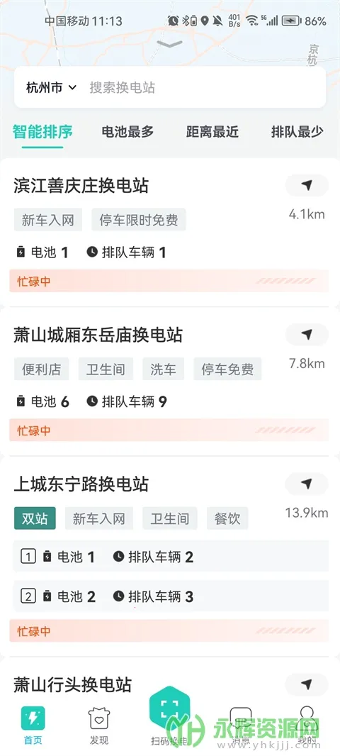 易易换电(新能源换电) 易易换电(新能源换电)