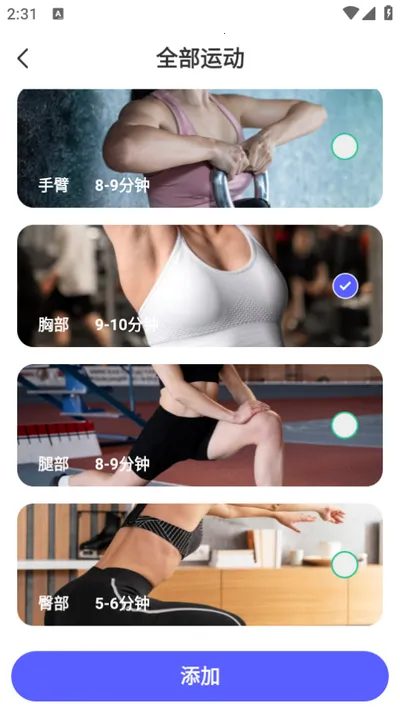 跑步健身助手最新手机版 跑步健身助手最新手机版