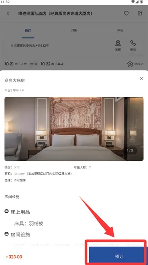 锦江荟(旅游预订平台) 锦江荟(旅游预订平台)