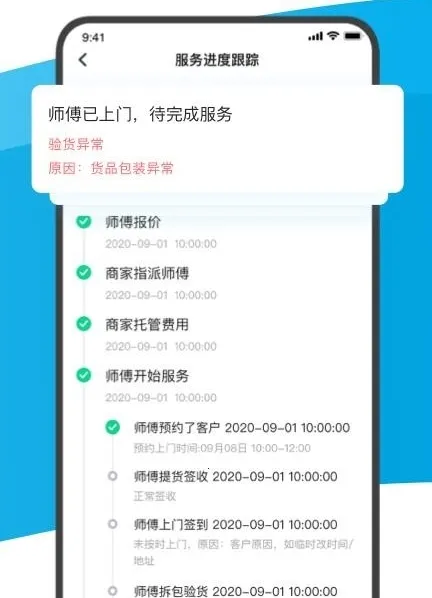 万师傅(上门服务平台) 万师傅(上门服务平台)