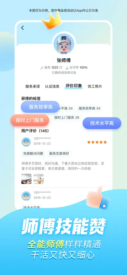 ʦ(ŷƽ̨)v1.33.4 ׿