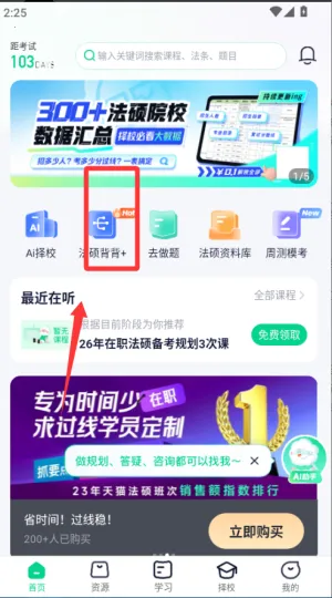 觉晓法硕安卓版手机版 觉晓法硕安卓版手机版