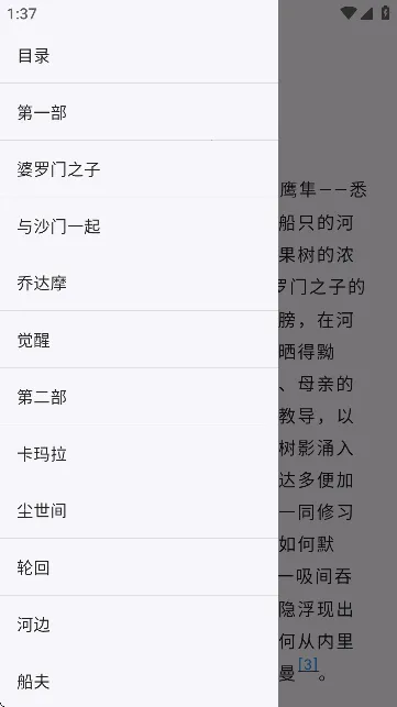 红提闲阅(多功能阅读) 红提闲阅(多功能阅读)