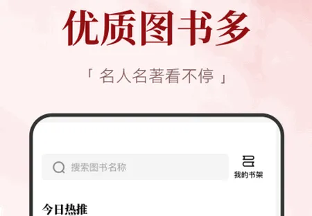 红提闲阅(多功能阅读) 红提闲阅(多功能阅读)