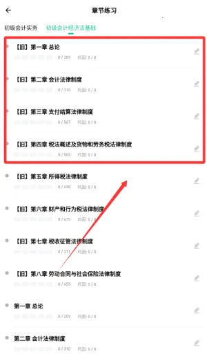 初级会计练题狗(会计备考刷题) 初级会计练题狗(会计备考刷题)