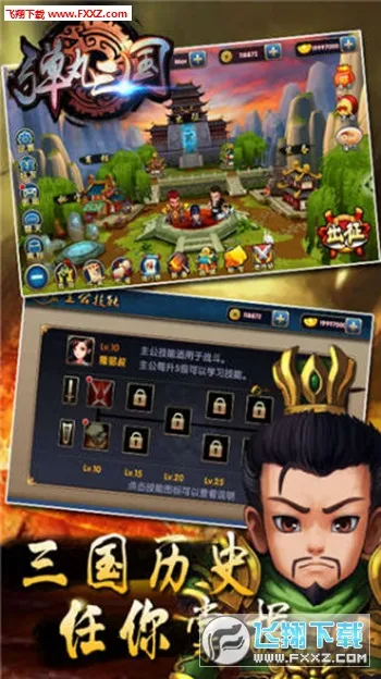 弹丸三国(弹珠三国手游) 弹丸三国(弹珠三国手游)