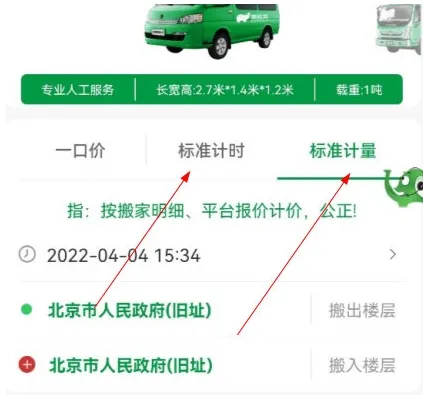 搬运帮(搬运服务平台) 搬运帮(搬运服务平台)
