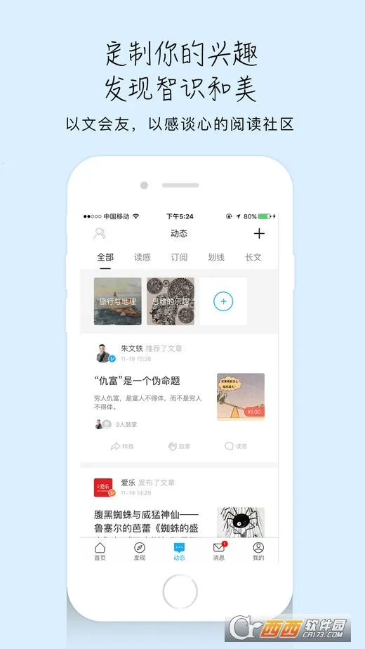 ж(֪ʶĶƽ̨)v10.7.4 ֻ