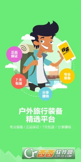 װ2025ٷ°汾v1.8.1 ֻ