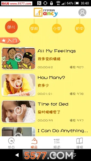 ѧӢ(Ӣѧϰ)v1.6.6 Ѱ