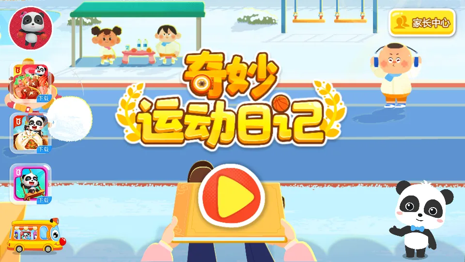 ˶ռ2025ٷ°汾v9.61.20.00 ׿