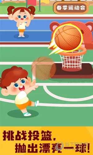奇妙运动日记2025官方最新版本 奇妙运动日记2025官方最新版本