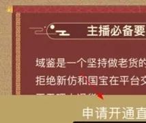 域鉴(古玩交易平台) 域鉴(古玩交易平台)