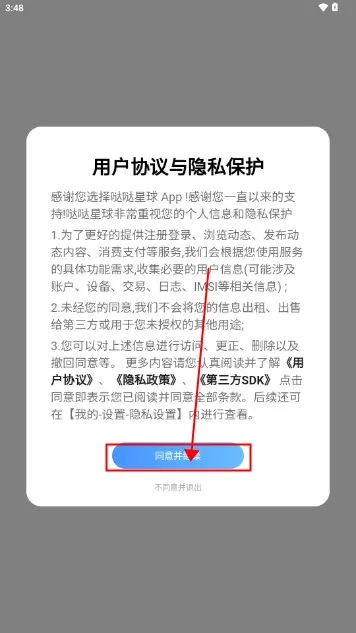 哒哒星球安卓版手机版 哒哒星球安卓版手机版