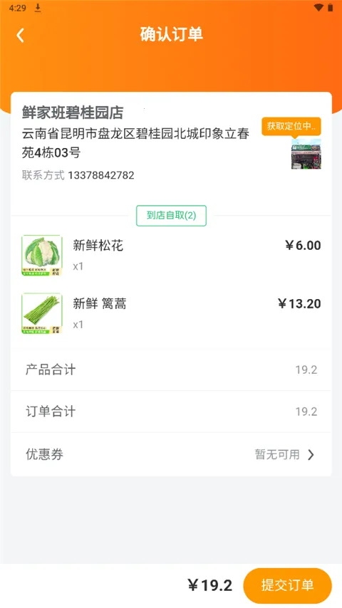 鲜家班(本地生鲜特产) 鲜家班(本地生鲜特产)