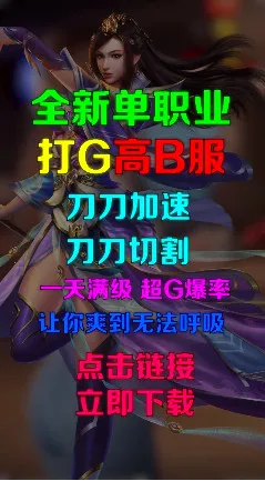 抗米传奇(福利传奇游戏) 抗米传奇(福利传奇游戏)