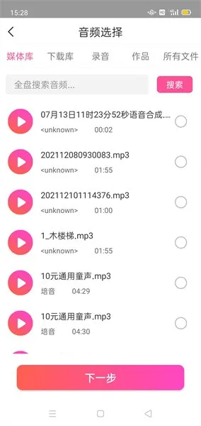 MP3Ƶת2025°汾v1.0 Ѱ