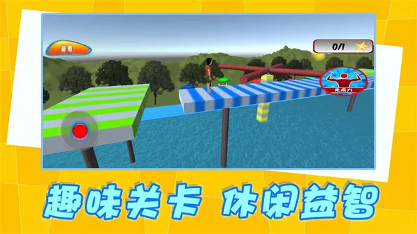 努力向前冲(跑酷闯关游) 努力向前冲(跑酷闯关游)