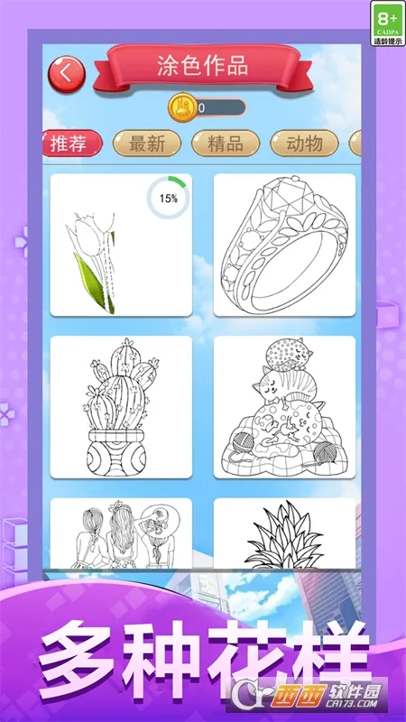 Ϳɫ󻭼Ұ׿ֻv1.0.0 ׿