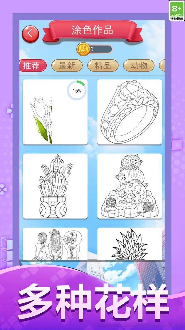 Ϳɫ󻭼Ұ׿ֻv1.0.0 ׿