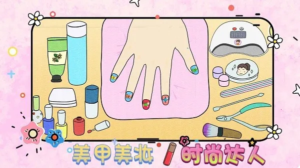 美甲美妆时尚达人2025官方最新版本 美甲美妆时尚达人2025官方最新版本