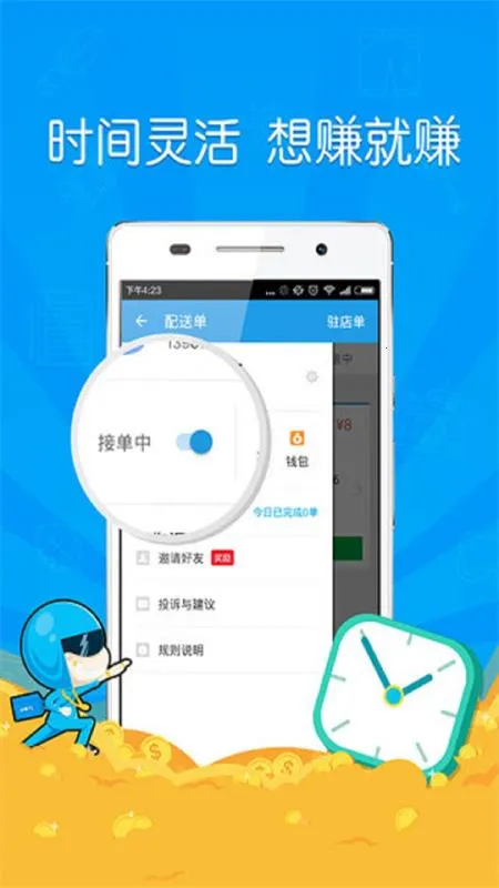 ʿ(ֽӵƽ̨)v9.16.1 Ѱ