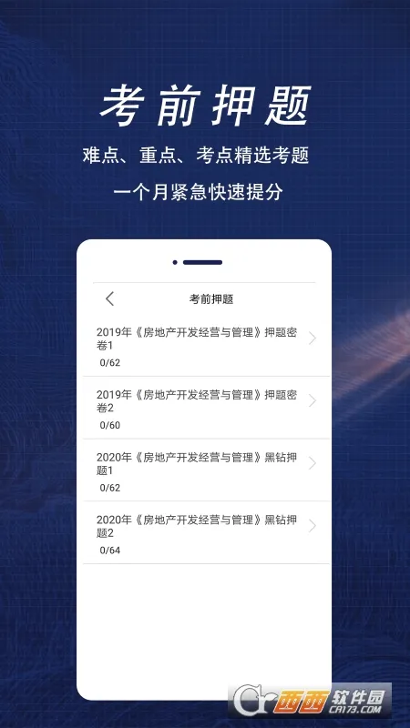 ʦȫ2025ٷ°汾v1.6 ׿