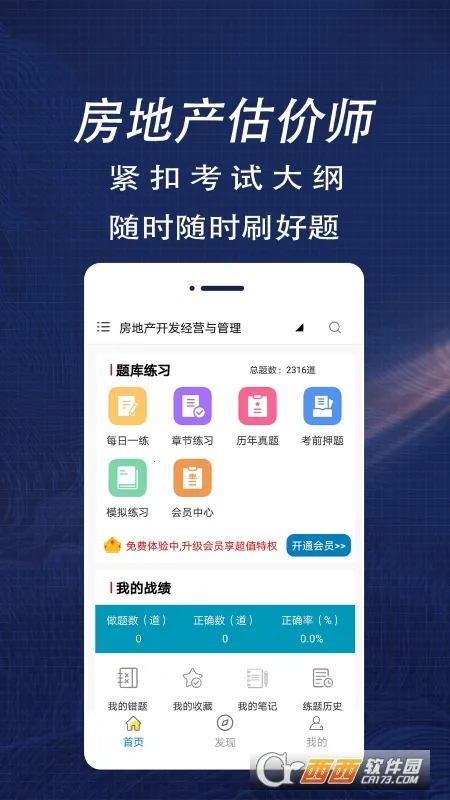 ʦȫ2025ٷ°汾v1.6 ׿