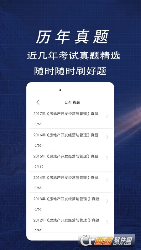 ʦȫ2025ٷ°汾v1.6 ׿