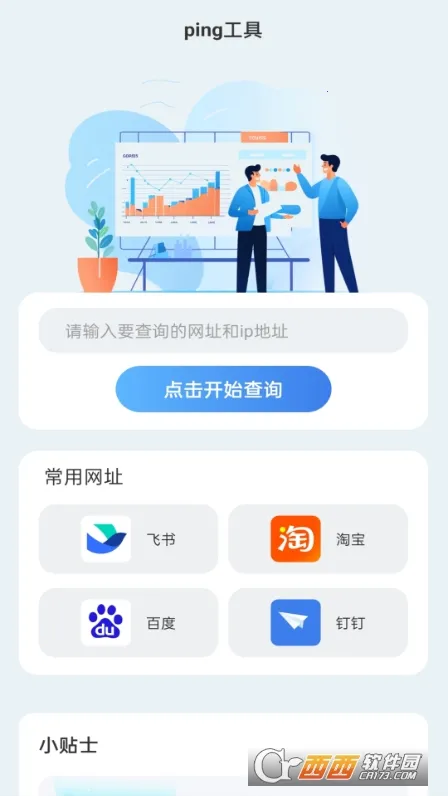 ׷2025°汾v2.0.1 ֻ