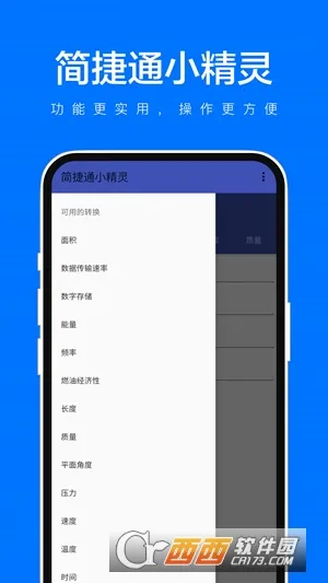 ͨС2025°汾v1.0.1 ׿