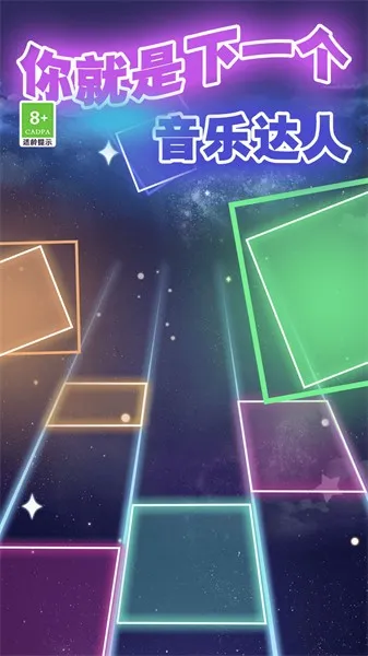 指尖钢琴白块(音乐节奏游戏) 指尖钢琴白块(音乐节奏游戏)