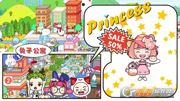 米加小镇世界版(趣味休闲手游) 米加小镇世界版(趣味休闲手游)